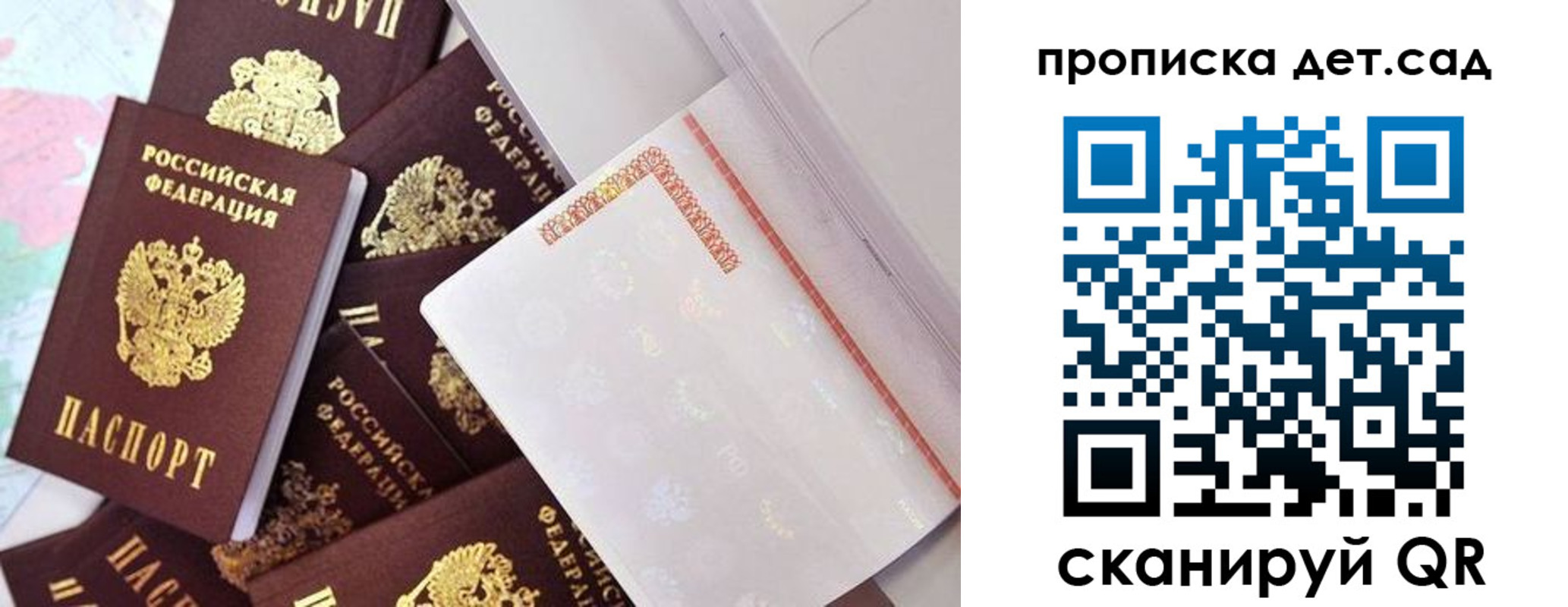 временная регистрация в квартире в Гороховце
