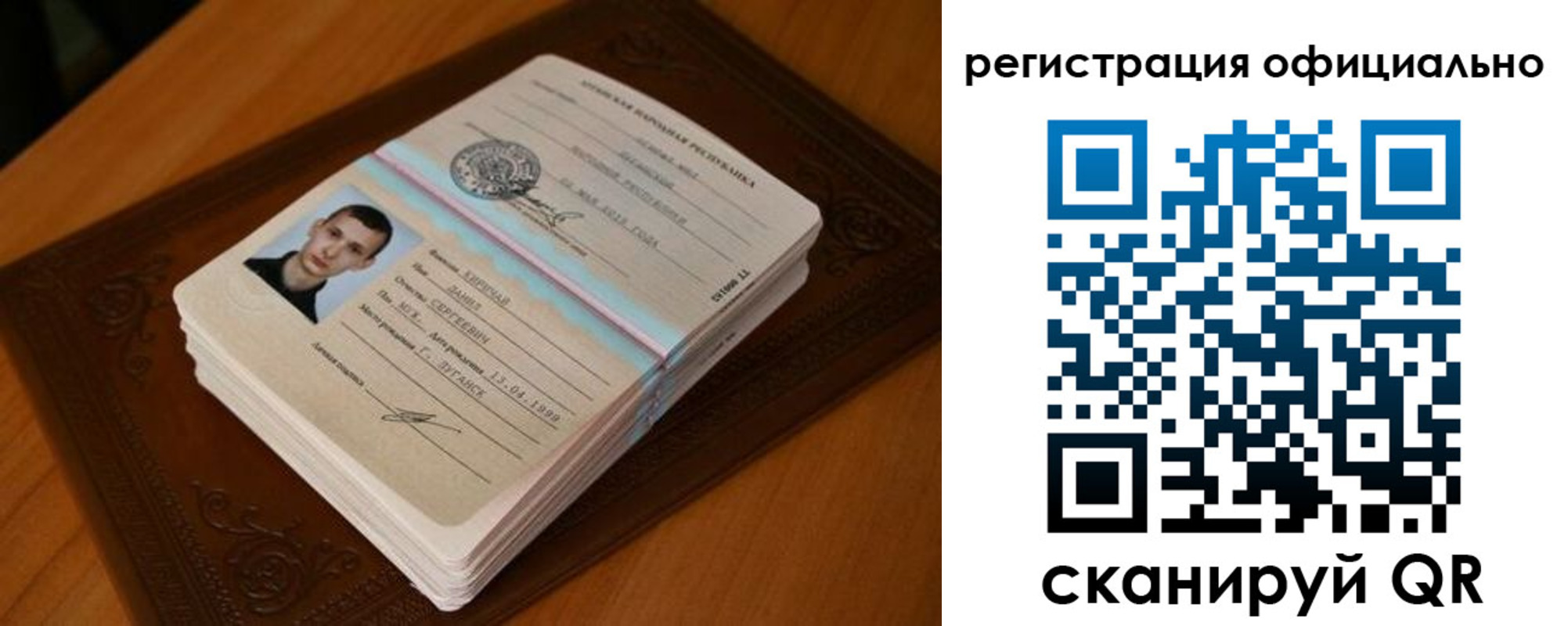 прописка регистрация в Гороховце
