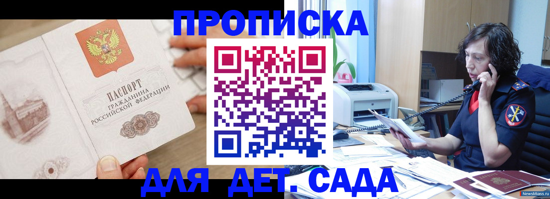 временная регистрация собственник в Гороховце