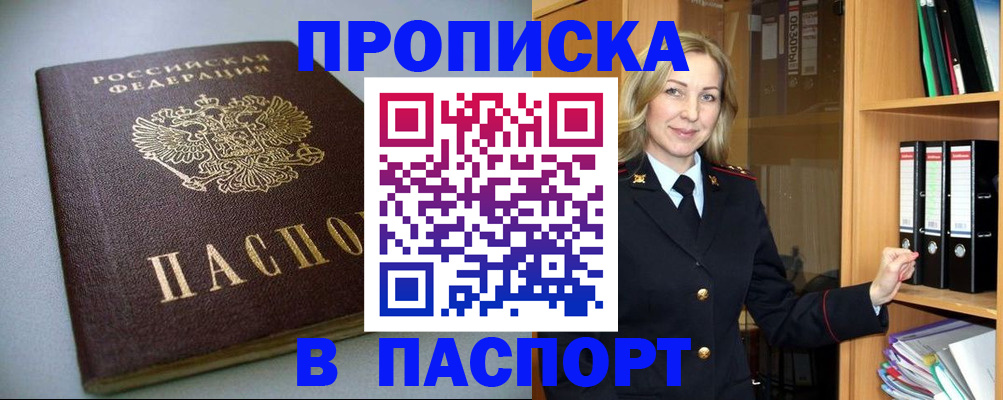 временная регистрация госуслуги в Гороховце