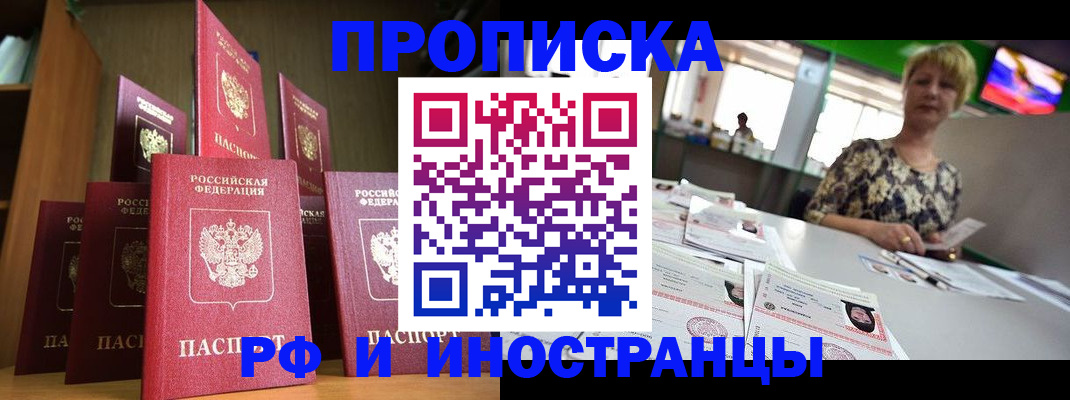 найти адрес прописки в Гороховце