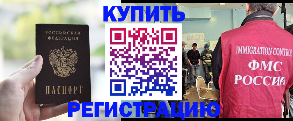 временная регистрация адрес в Гороховце