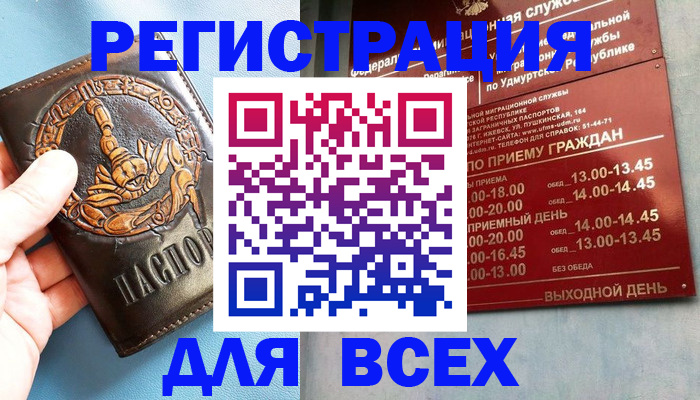 временная регистрация адрес в Гороховце