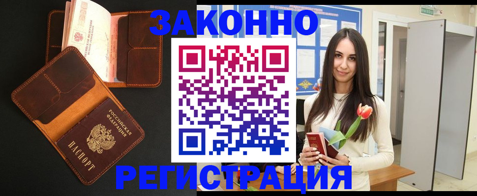 временная регистрация адрес в Гороховце