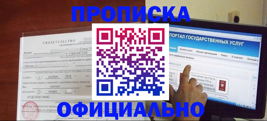 найти адрес прописки в Гороховце