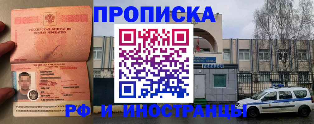 временная регистрация собственник в Гороховце