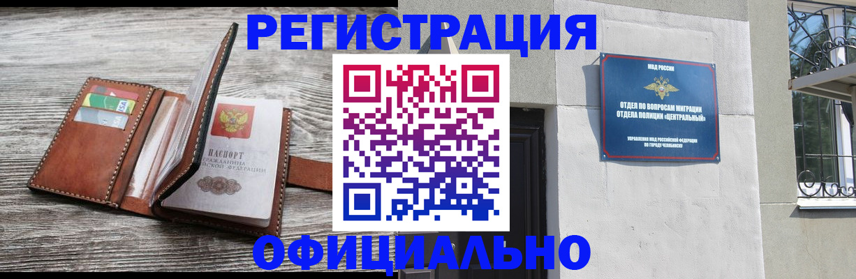 временная регистрация для школы в Гороховце