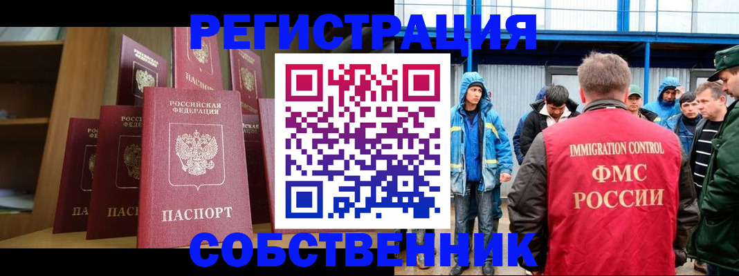 прописка для кредита в Гороховце