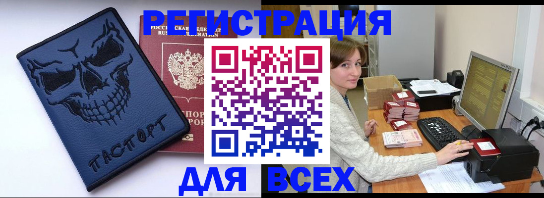 прописка 2025 в Гороховце